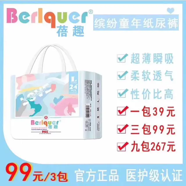 蓓趣怎么做代理，沒有客源怎么辦，產品質量好嗎？