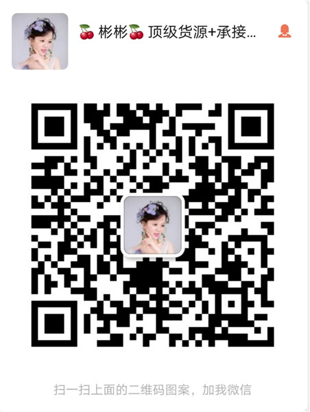 全網最專業童裝女裝一手貨源， 誠招加盟代理