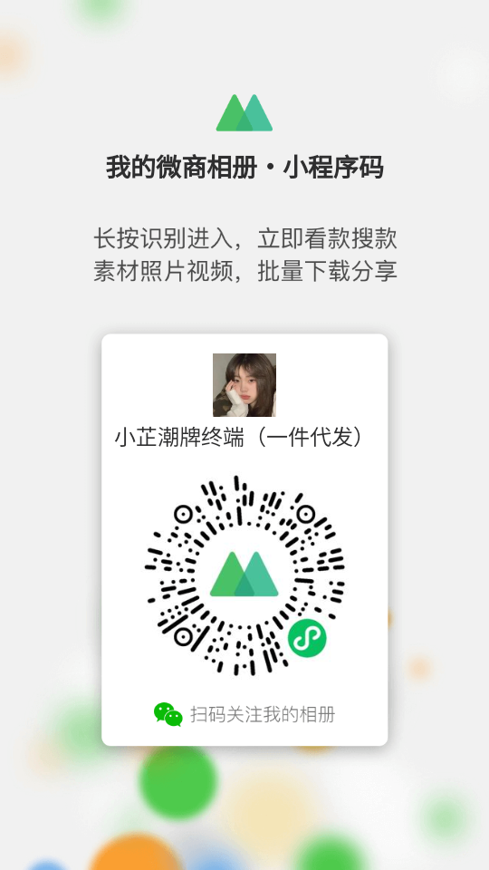 全網終端，一件代發